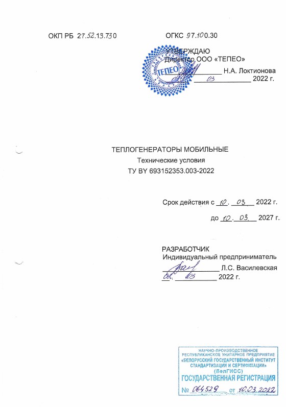 Документация теплогенератора на пеллетах