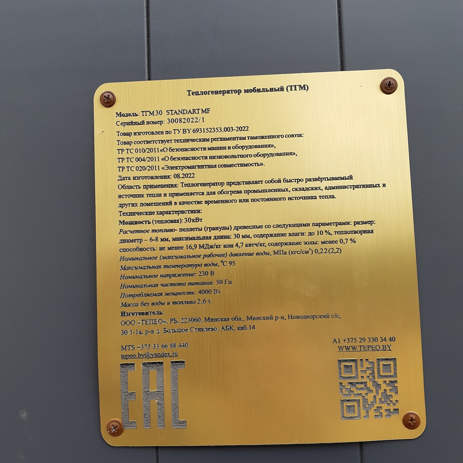 Отопление склада в г. Минске